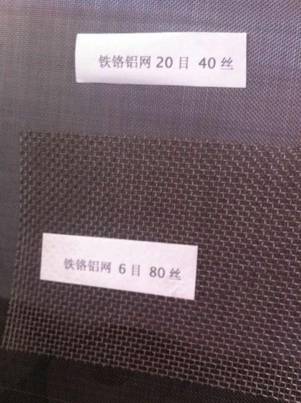 鐵鉻鋁網(wǎng)直接生產(chǎn)商鐵錦鐵鉻鋁網(wǎng)專家、高溫網(wǎng)產(chǎn)品大全